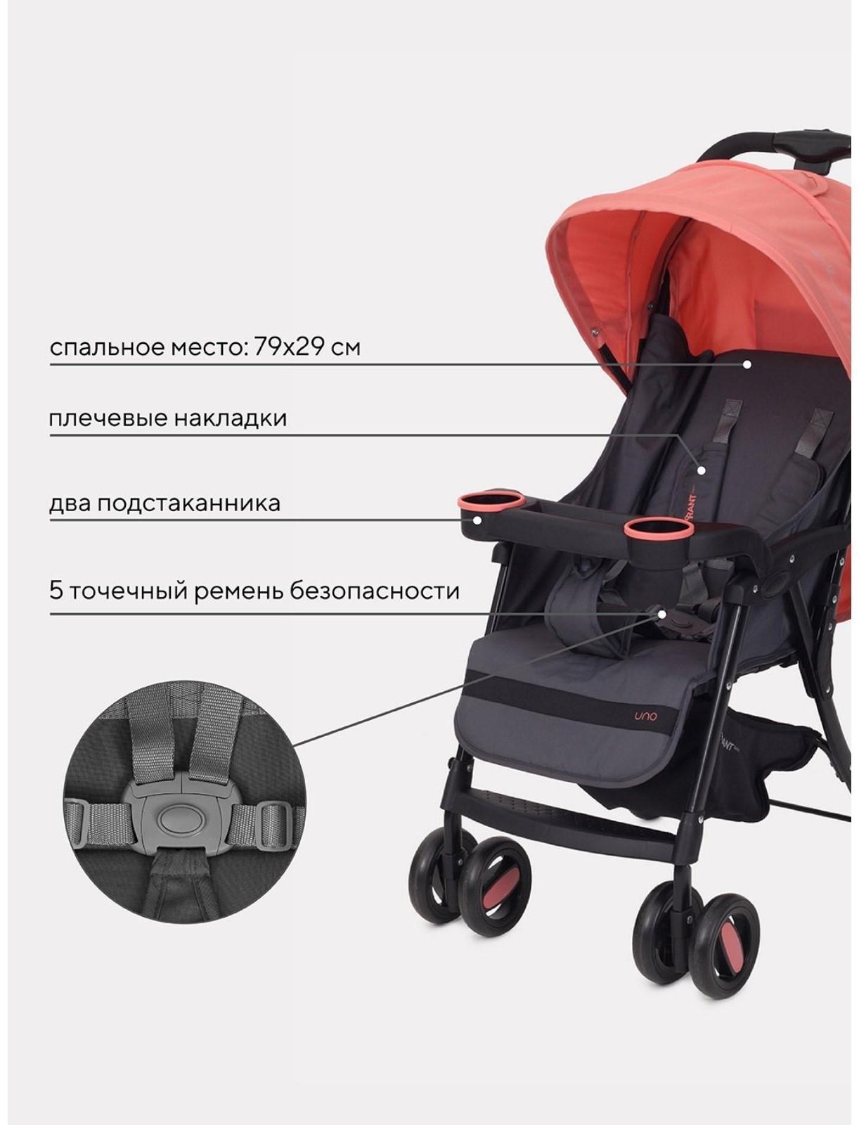 Коляска детская RANT basic UNO, цвет Cloud pink