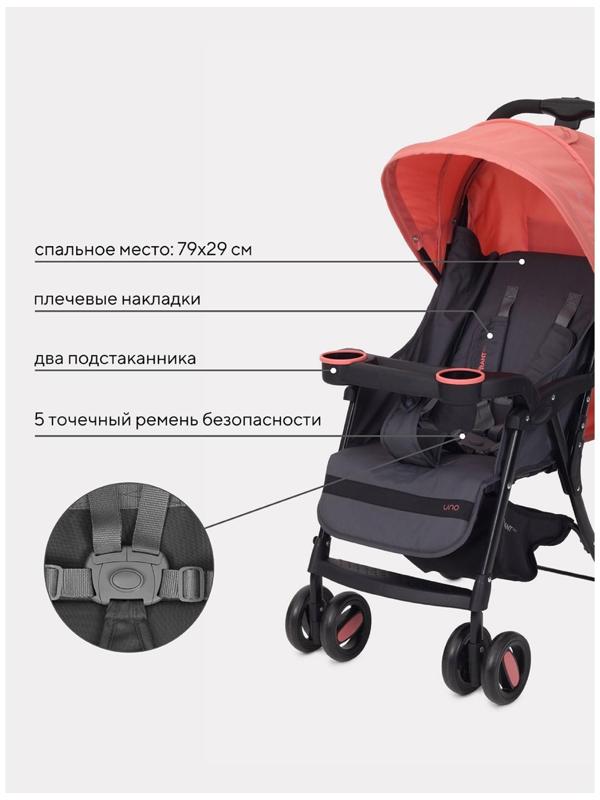 Коляска детская RANT basic UNO, цвет Cloud pink