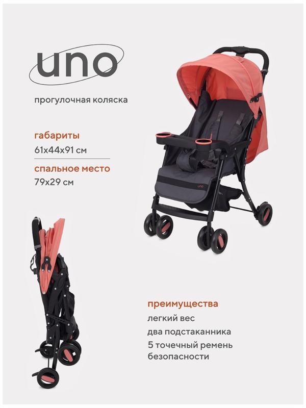 Коляска детская RANT basic UNO, цвет Cloud pink