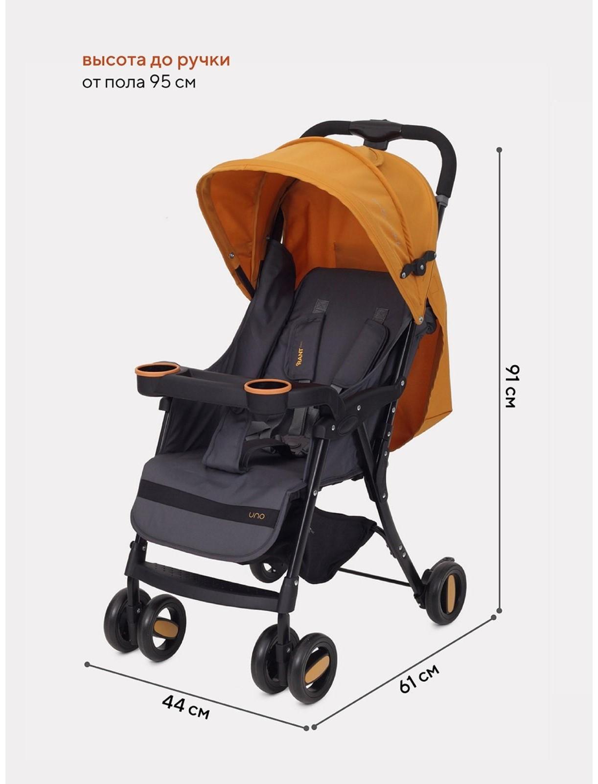 Коляска детская RANT basic UNO,цвет Desert Beige