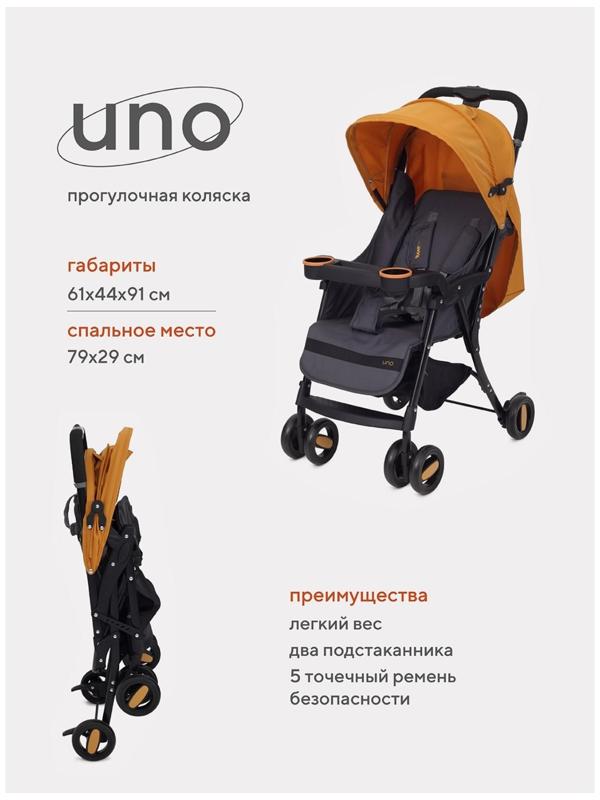 Коляска детская RANT basic UNO,цвет Desert Beige