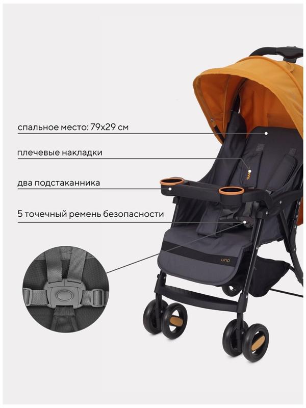 Коляска детская RANT basic UNO,цвет Desert Beige