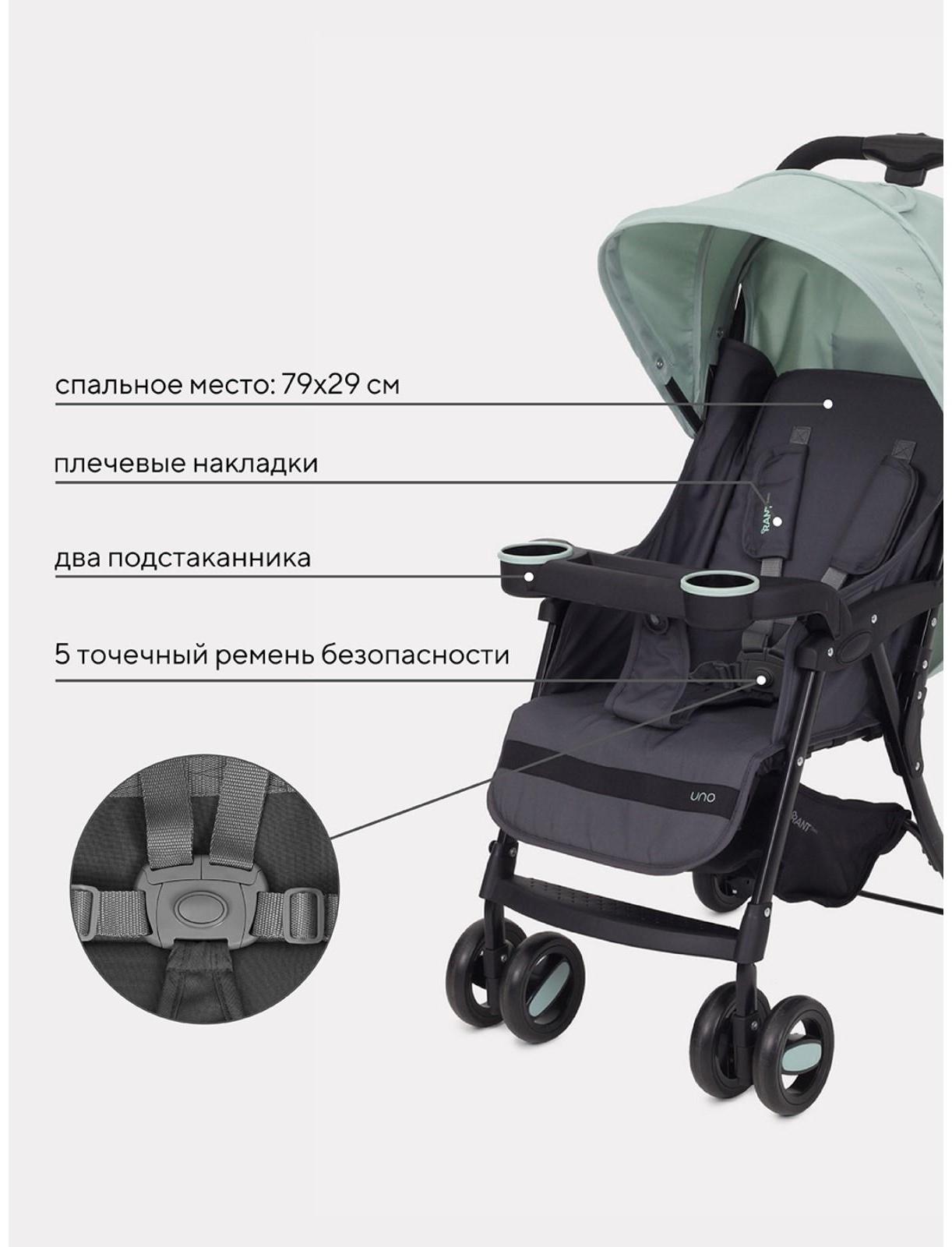 Коляска детская RANT basic UNO,цвет Ocean green