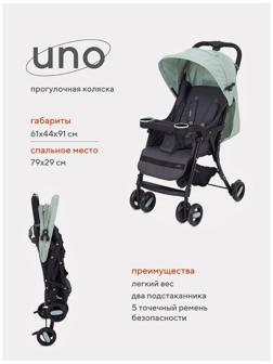 Коляска детская RANT basic UNO,цвет Ocean green