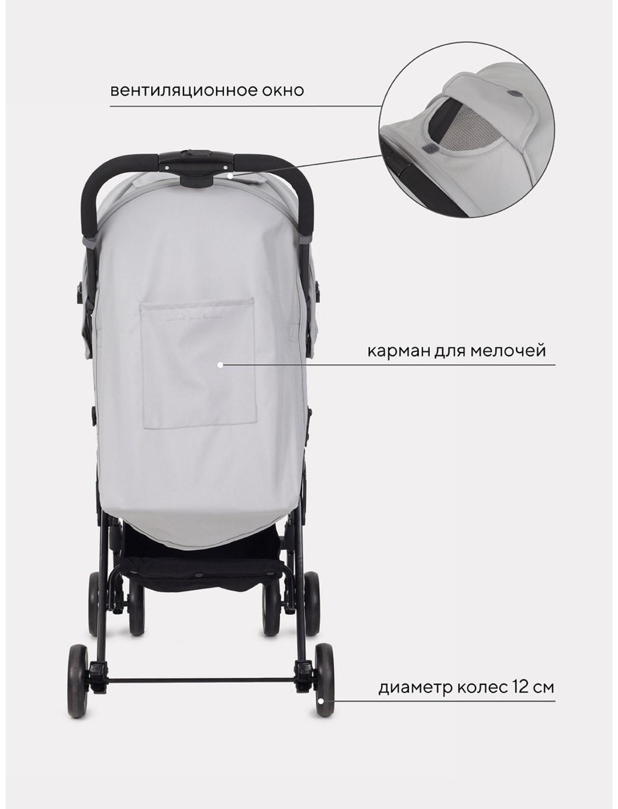 Коляска детская RANT basic UNO, цвет Soft Grey