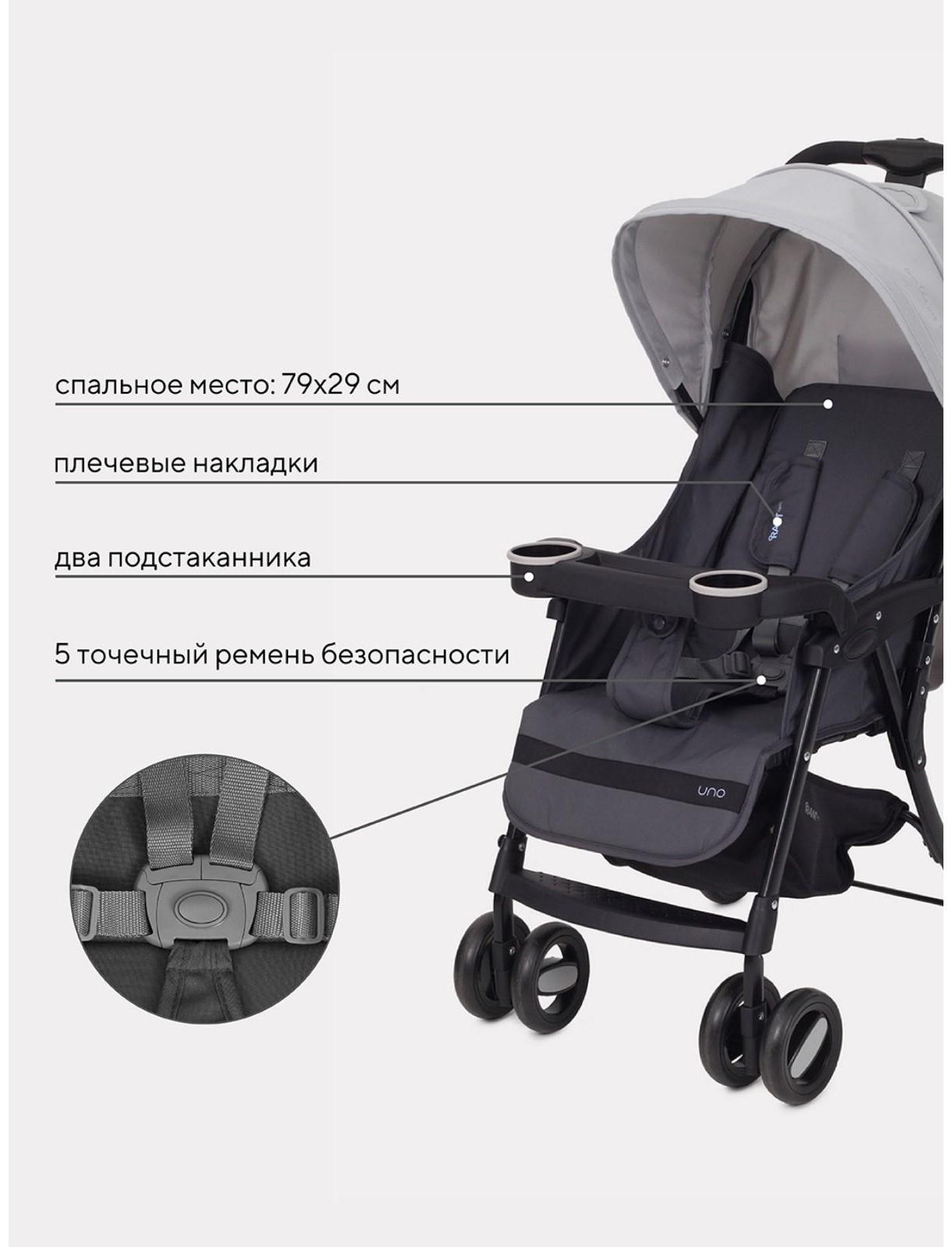 Коляска детская RANT basic UNO, цвет Soft Grey