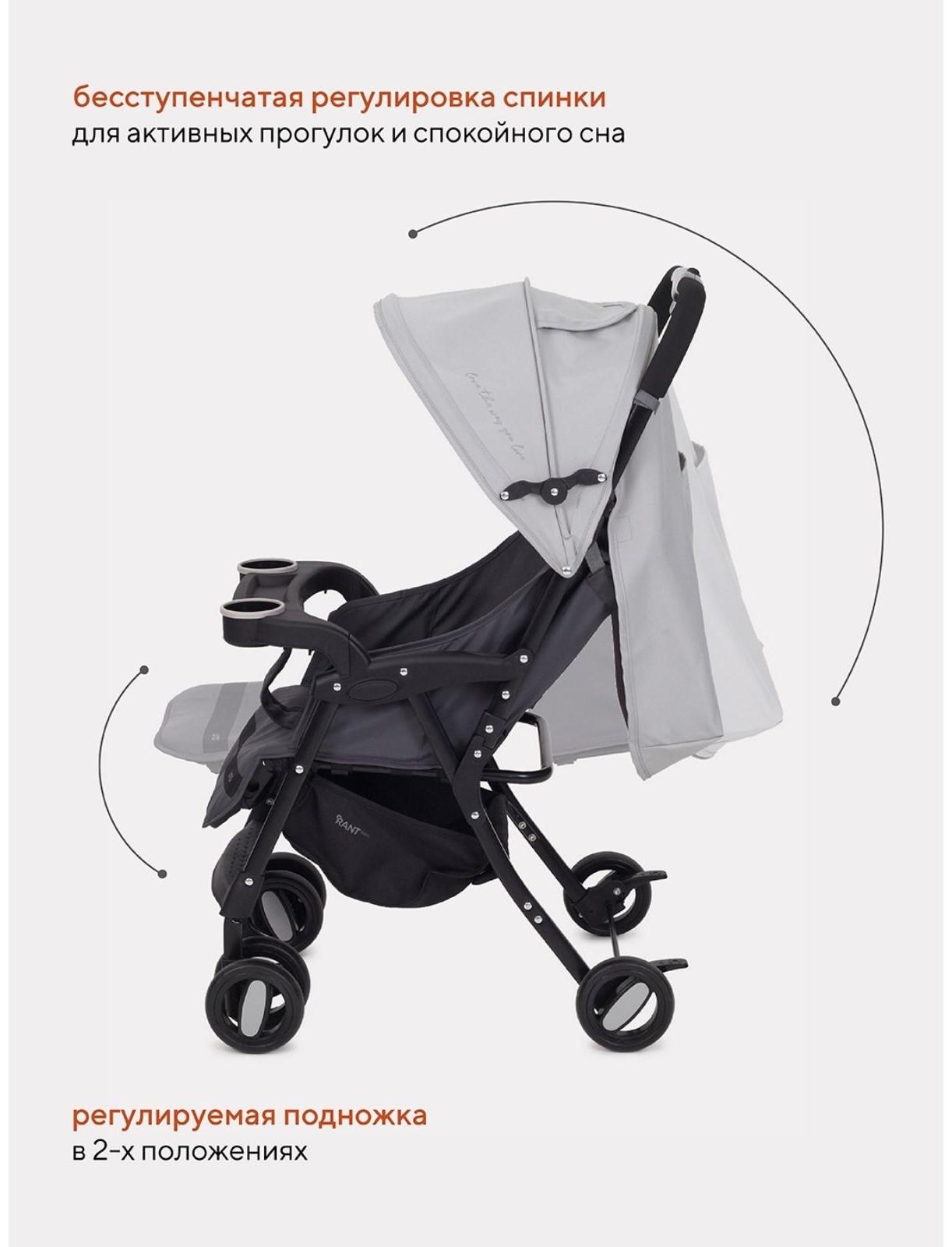 Коляска детская RANT basic UNO, цвет Soft Grey