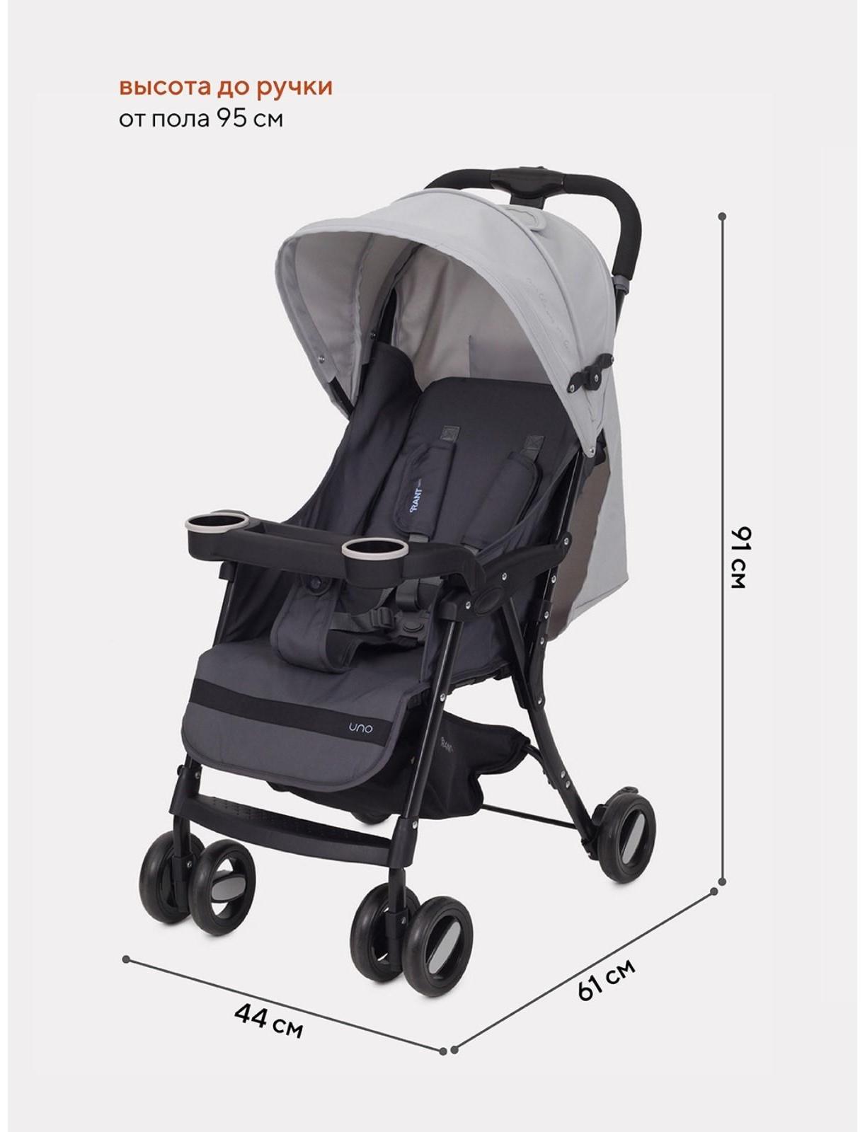 Коляска детская RANT basic UNO, цвет Soft Grey