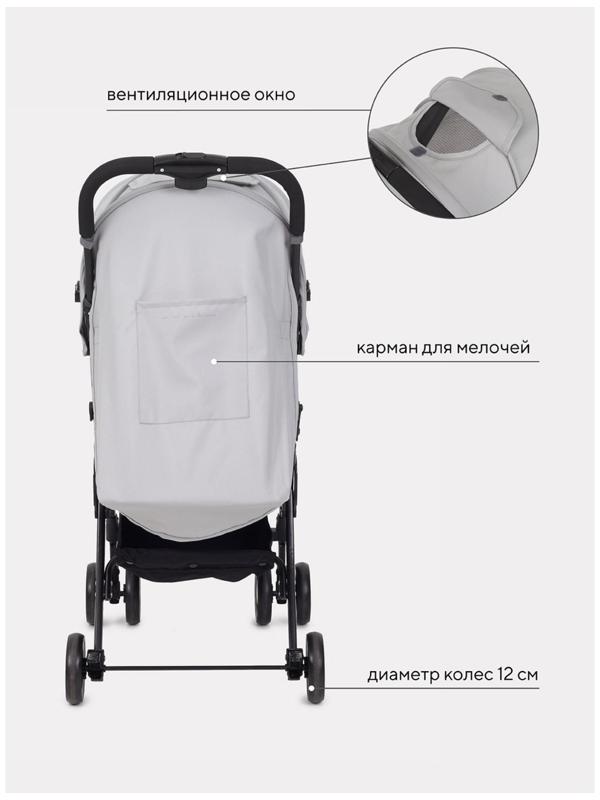 Коляска детская RANT basic UNO, цвет Soft Grey
