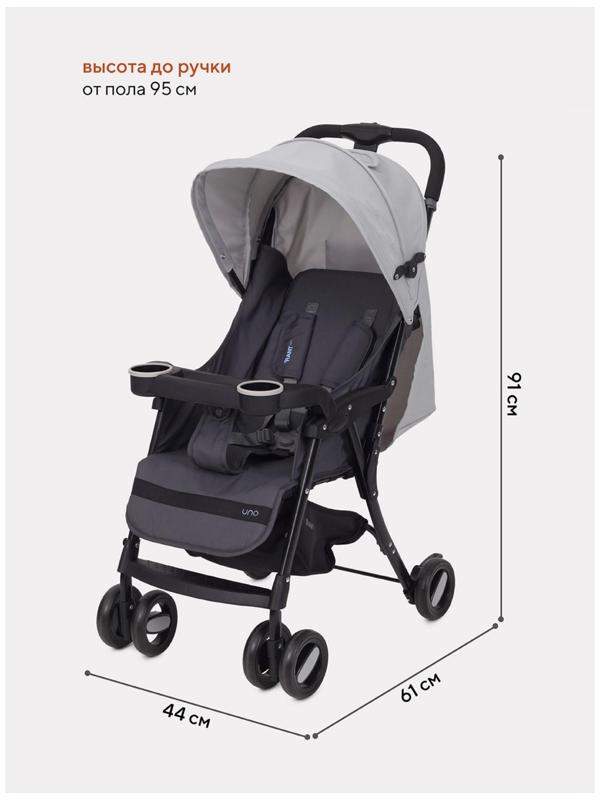 Коляска детская RANT basic UNO, цвет Soft Grey