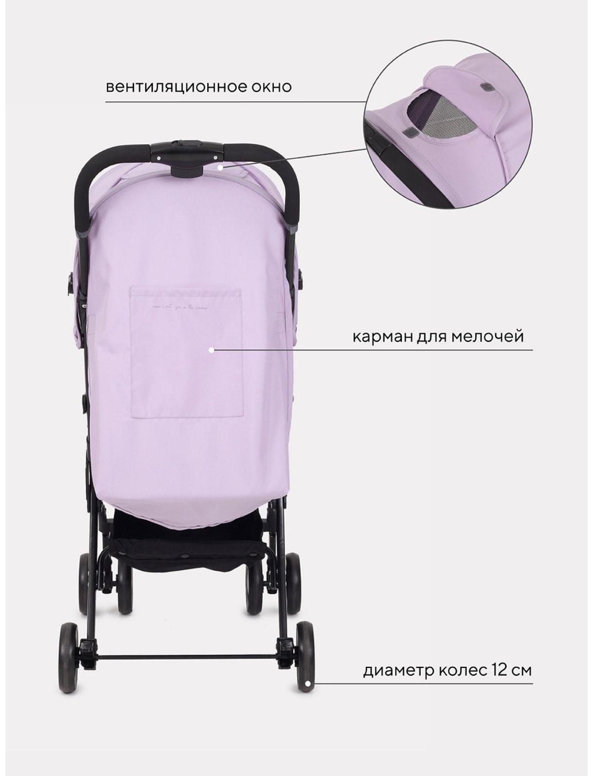 Коляска детская RANT basic UNO, цвет Sweet Lavender
