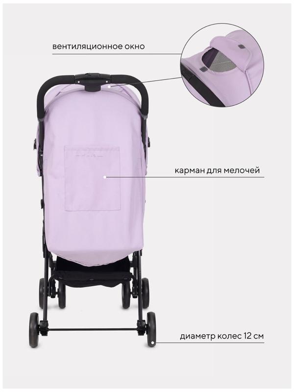 Коляска детская RANT basic UNO, цвет Sweet Lavender