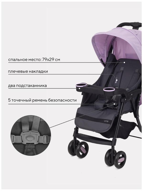 Коляска детская RANT basic UNO, цвет Sweet Lavender