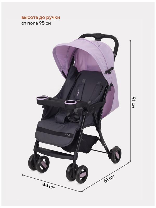 Коляска детская RANT basic UNO, цвет Sweet Lavender