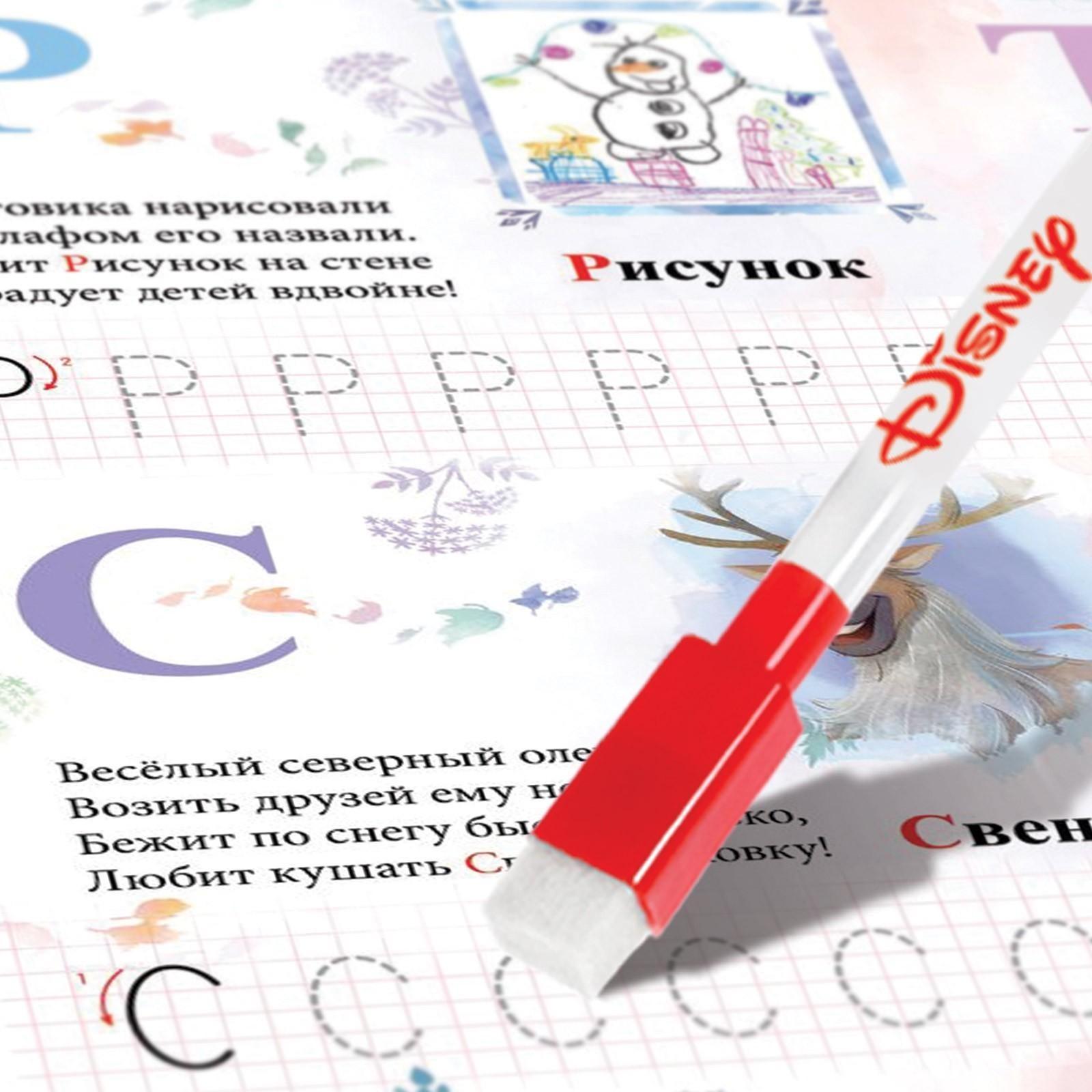 Книга с музыкальным чипом «Музыкальная азбука», Холодное сердце