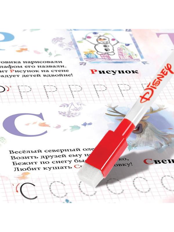 Книга с музыкальным чипом «Музыкальная азбука», Холодное сердце