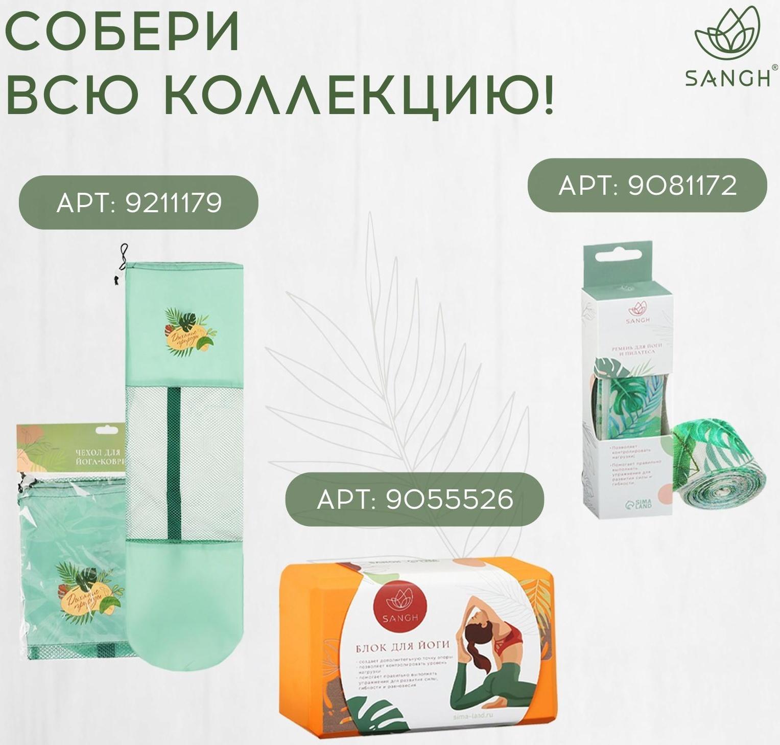 Коврик для йоги Tropics, 183 х 61 х 0.6 см, цвет зелёный