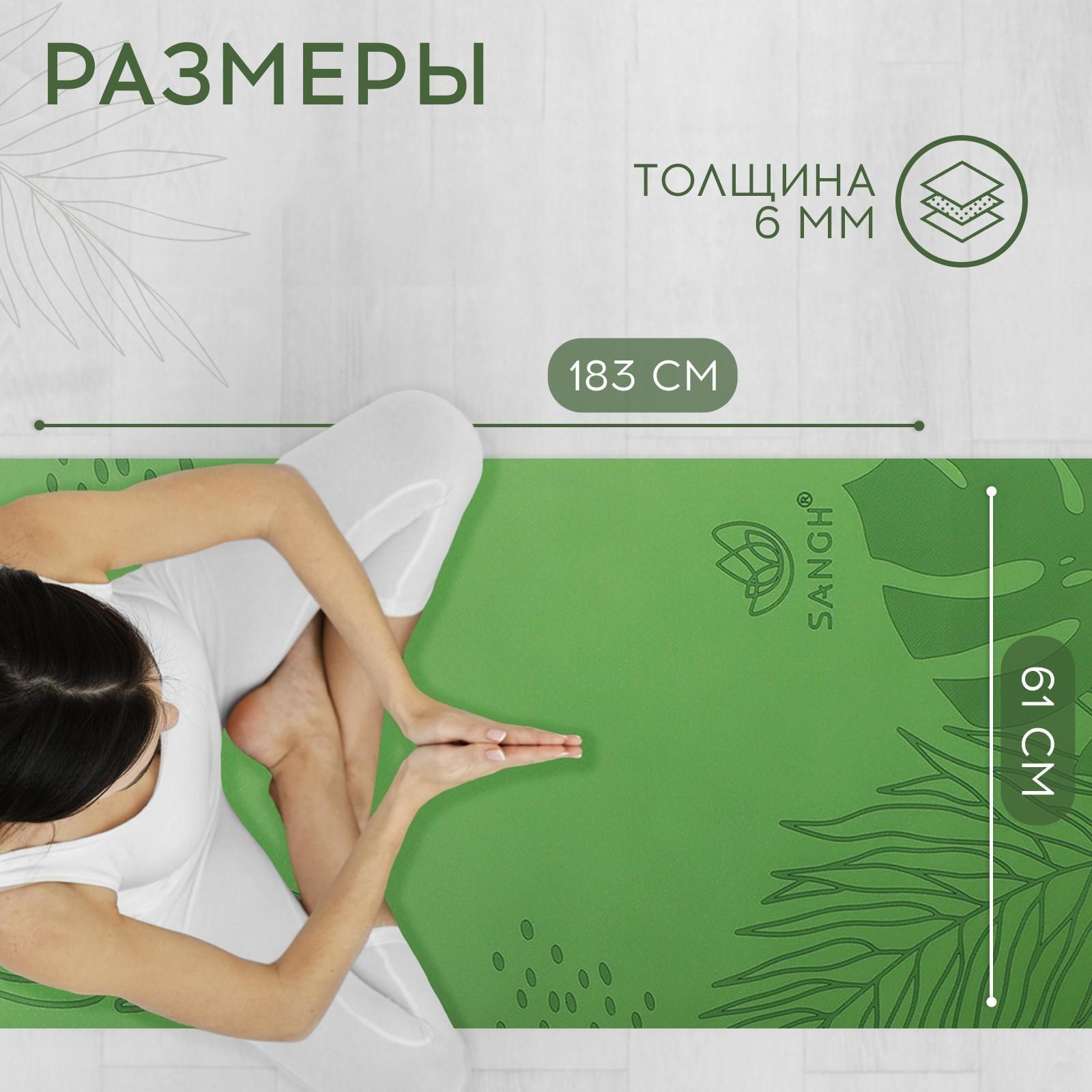 Коврик для йоги Tropics, 183 х 61 х 0.6 см, цвет зелёный