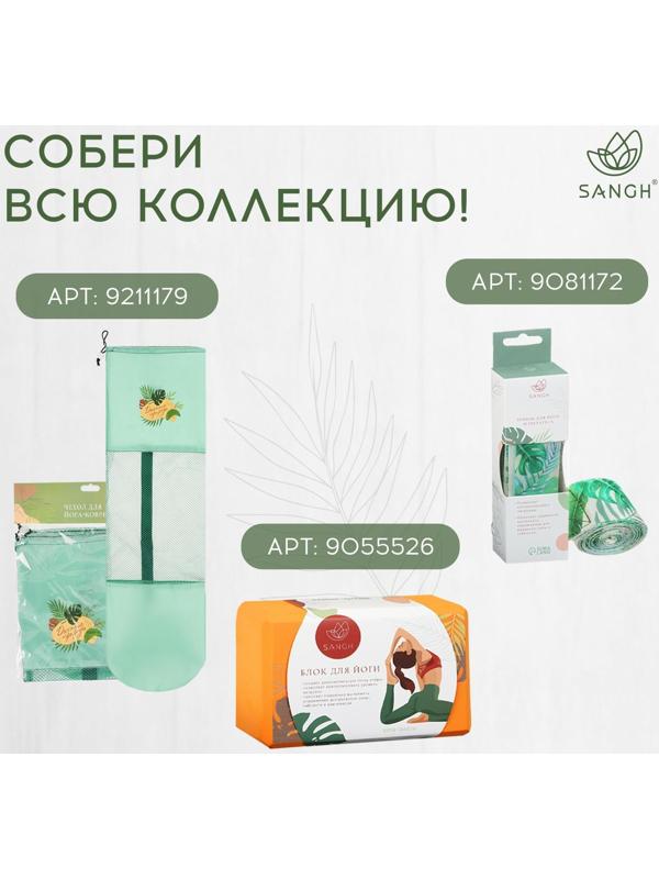 Коврик для йоги Tropics, 183 х 61 х 0.6 см, цвет зелёный