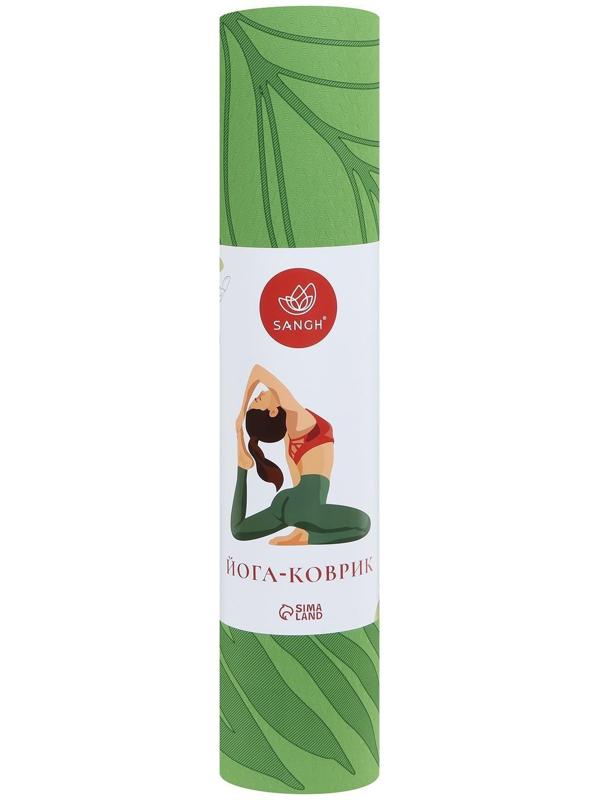 Коврик для йоги Tropics, 183 х 61 х 0.6 см, цвет зелёный