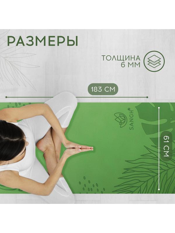 Коврик для йоги Tropics, 183 х 61 х 0.6 см, цвет зелёный