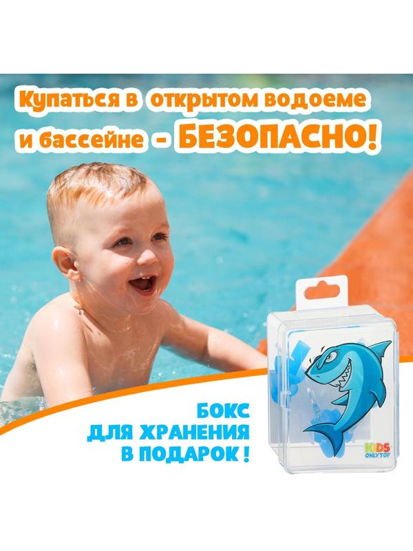 Набор для плавания «Акула»: зажим для носа, беруши, цвет синий