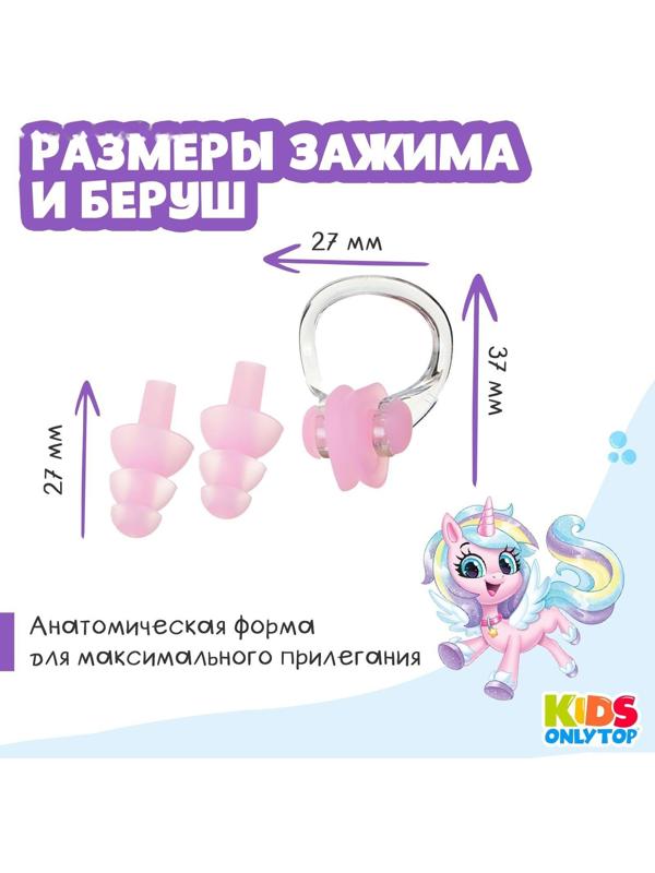 Набор для плавания «Единорог»: зажим для носа, беруши, цвет розовый