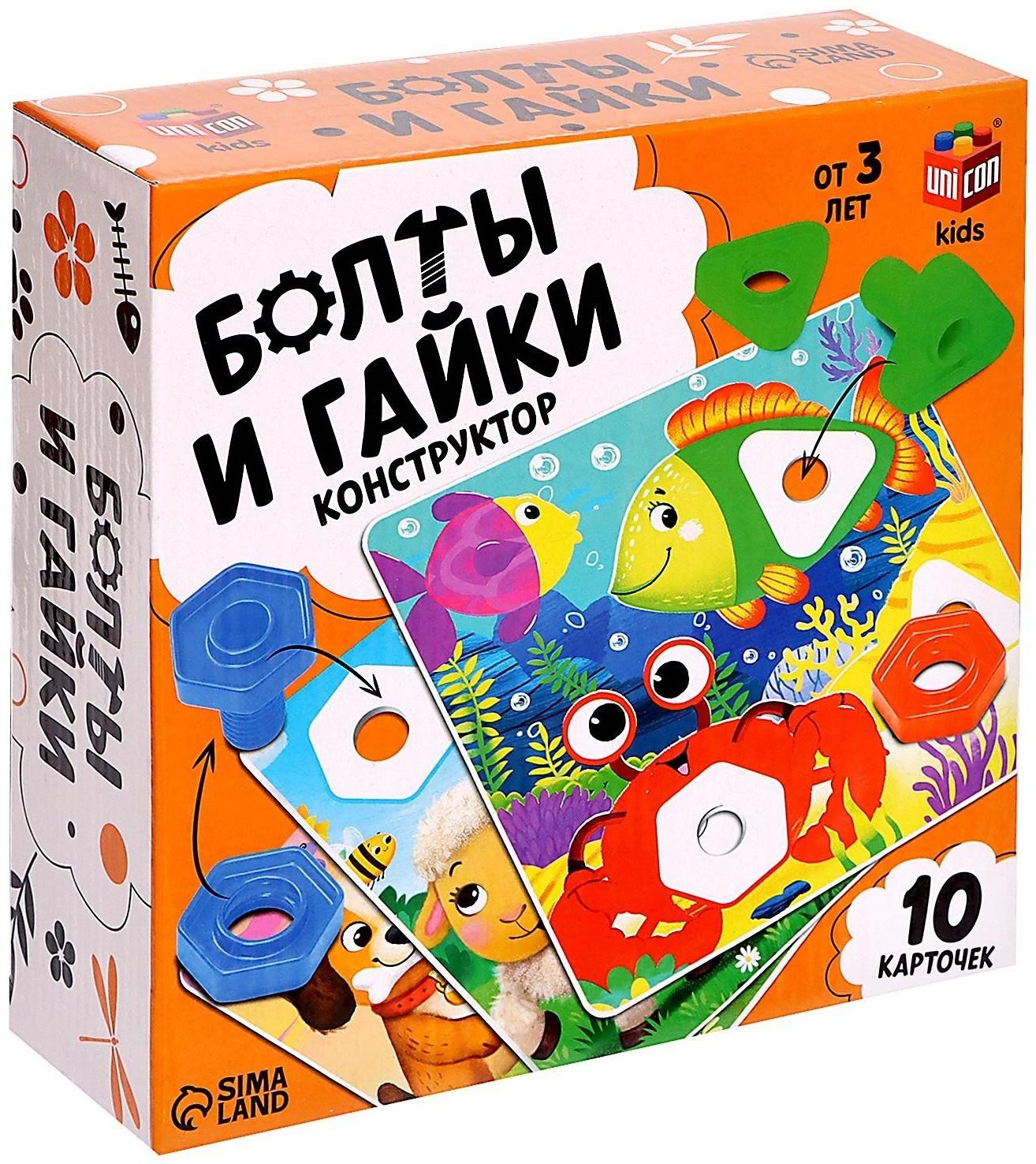 Конструктор «Болты и гайки», 10 карточек, зверята