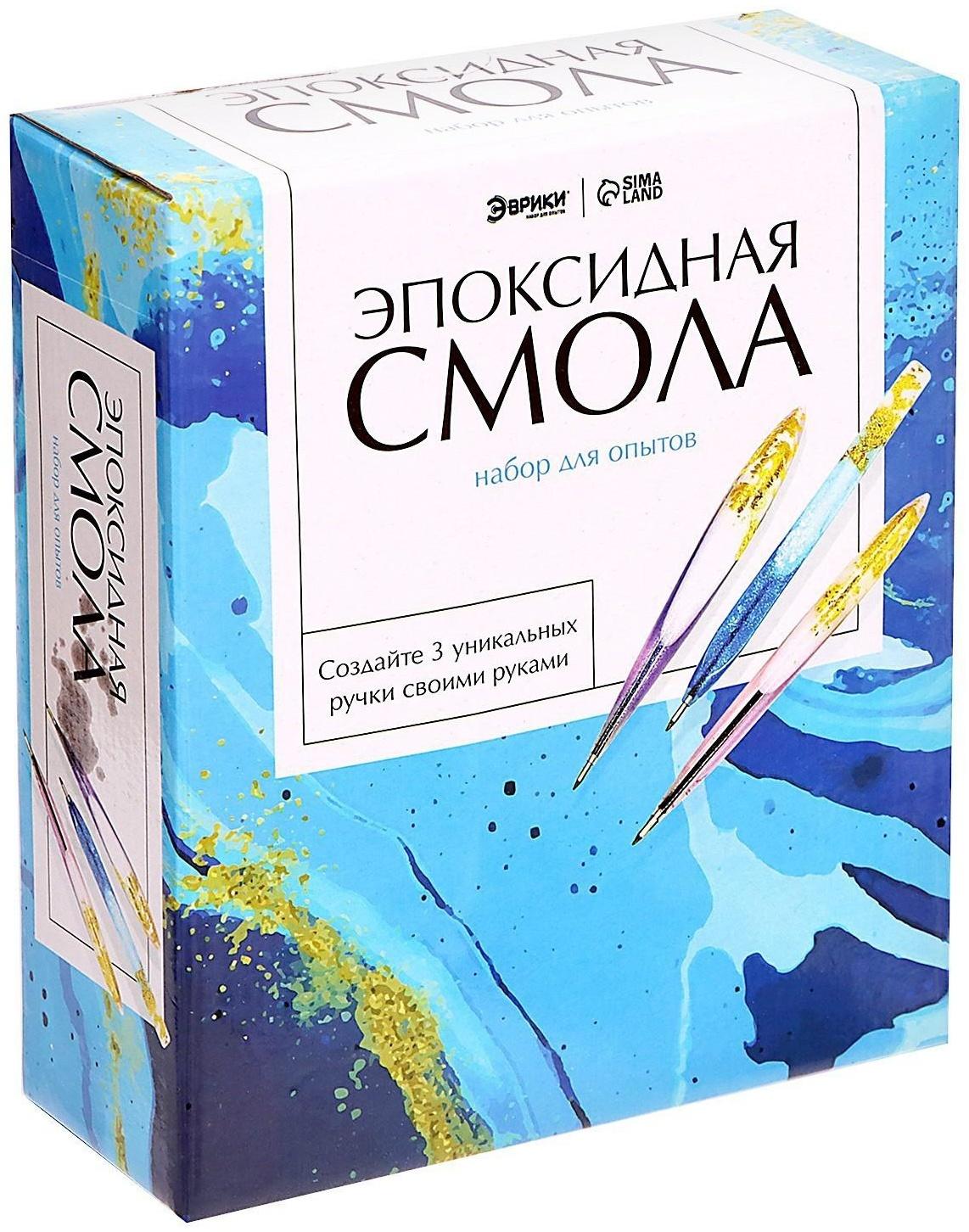 Набор для опытов «Эпоксидная смола», ручки