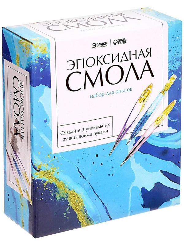 Набор для опытов «Эпоксидная смола», ручки
