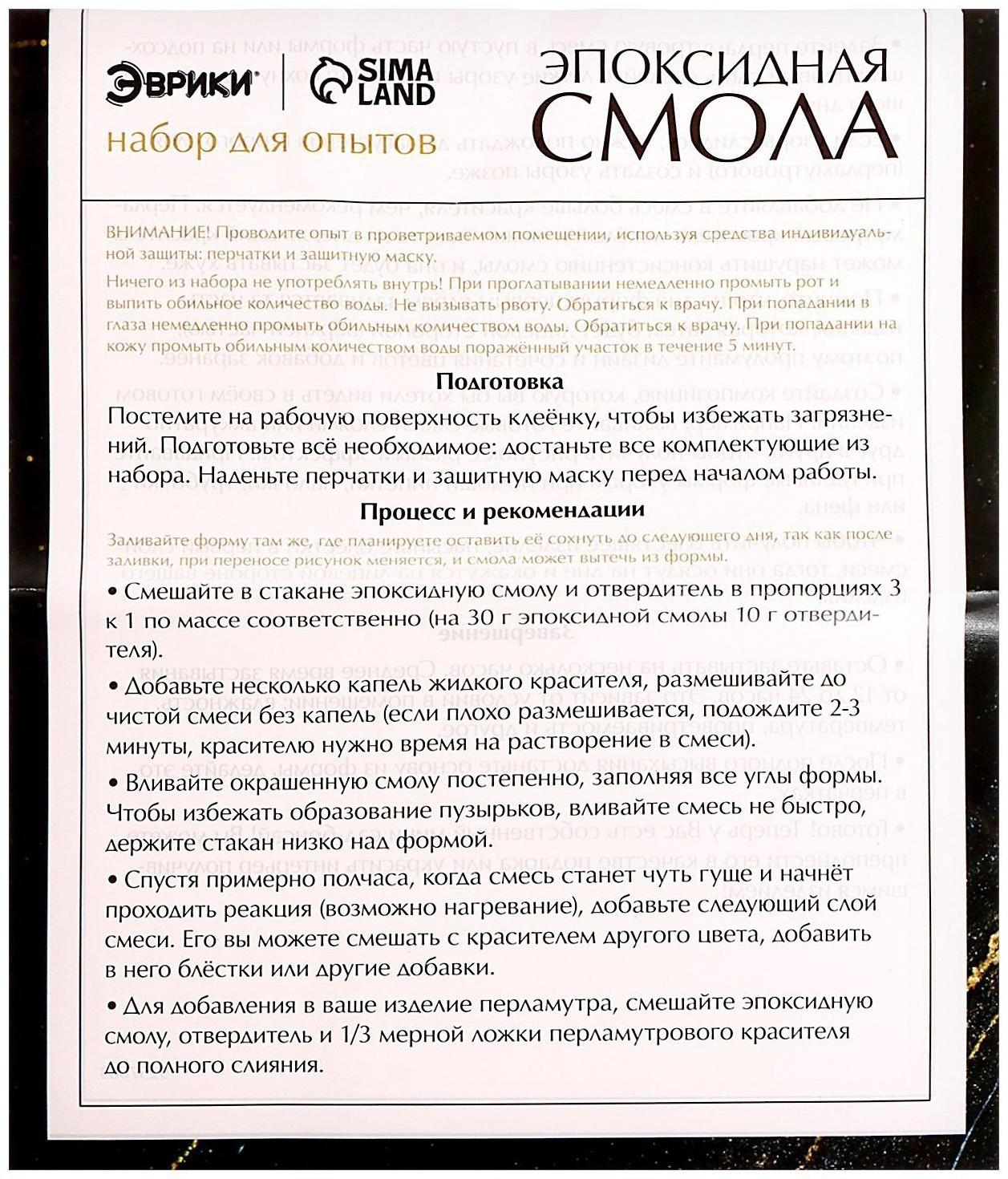Набор для опытов «Эпоксидная смола», 2 в 1, кашпо и шкатулка