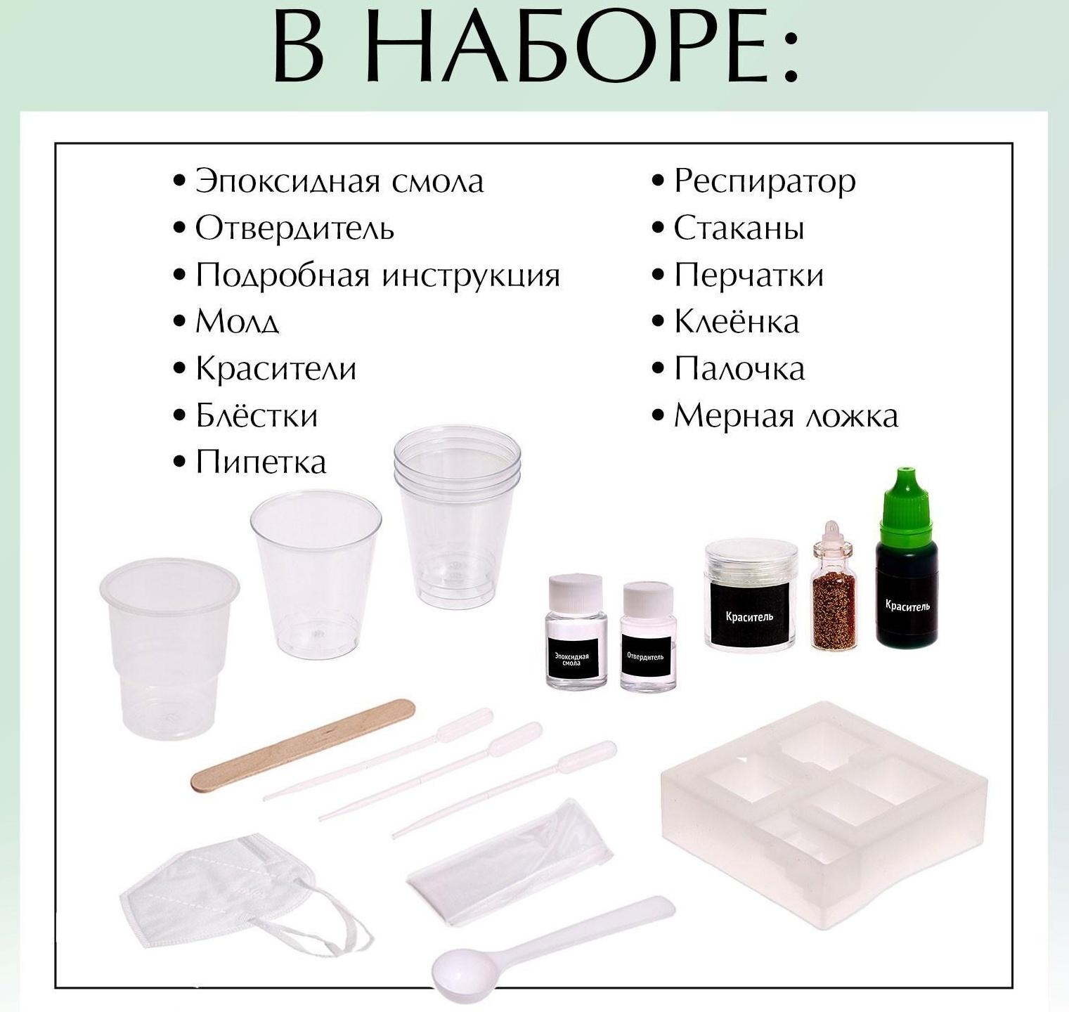 Набор для опытов «Эпоксидная смола», 2 в 1, кашпо и шкатулка