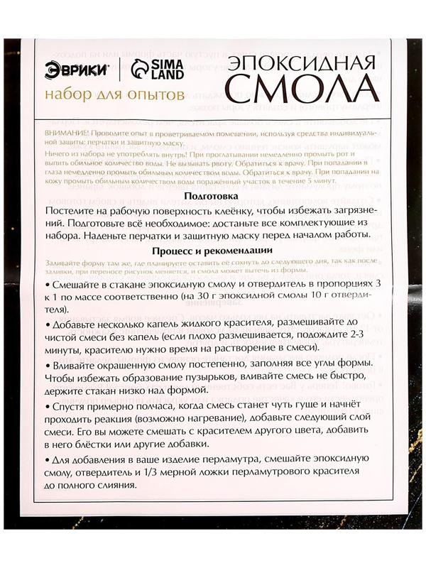 Набор для опытов «Эпоксидная смола», 2 в 1, кашпо и шкатулка