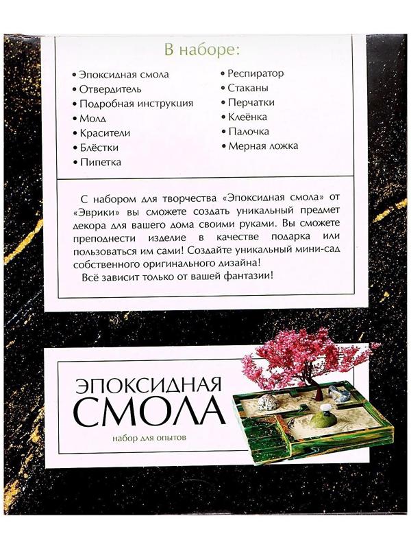 Набор для опытов «Эпоксидная смола», 2 в 1, кашпо и шкатулка