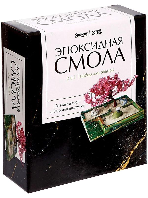 Набор для опытов «Эпоксидная смола», 2 в 1, кашпо и шкатулка