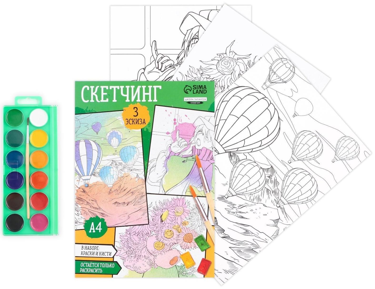 Раскраска акварелью с красками «Я рисую акварелью», А4