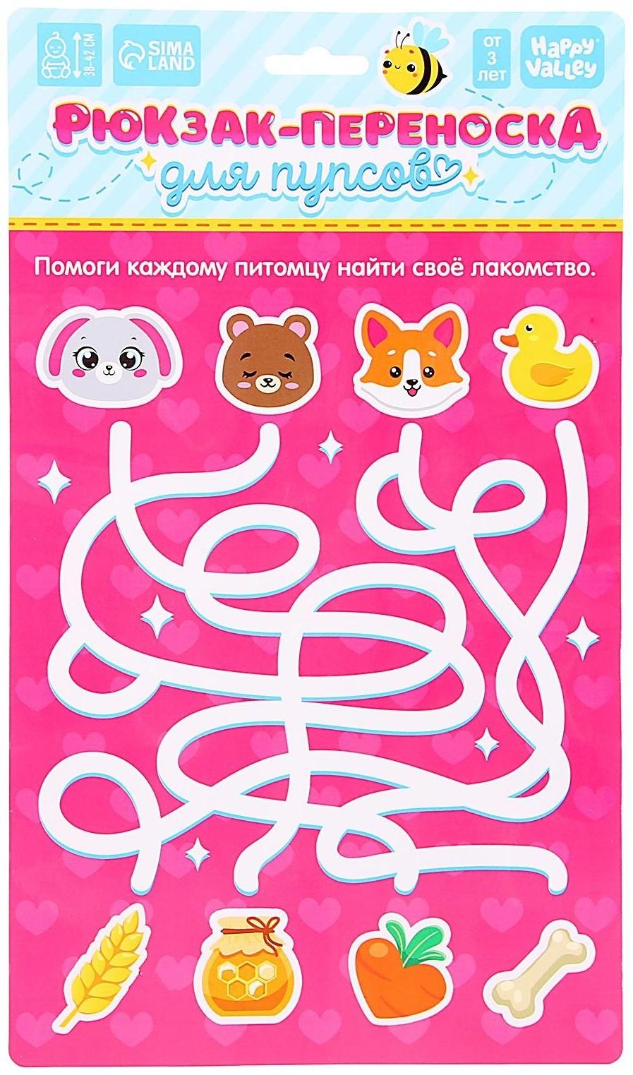 Рюкзак-переноска для пупсов «Сладкий мишутка»