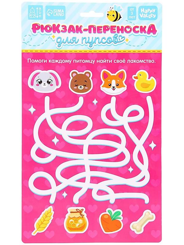 Рюкзак-переноска для пупсов «Сладкий мишутка»