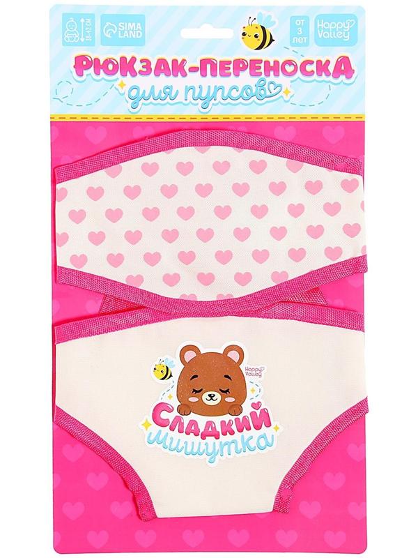 Рюкзак-переноска для пупсов «Сладкий мишутка»
