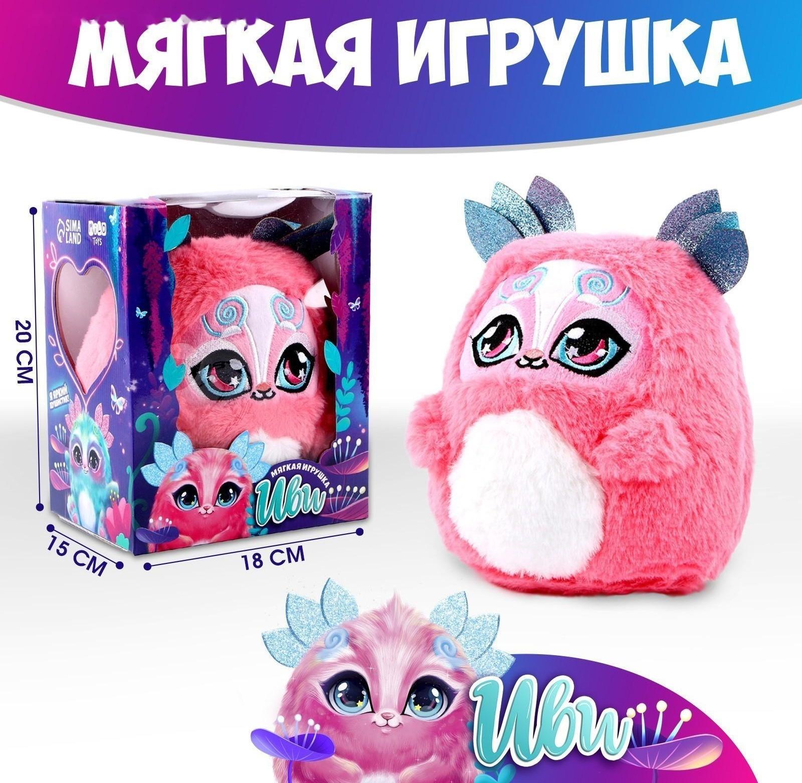 Мягкая игрушка 