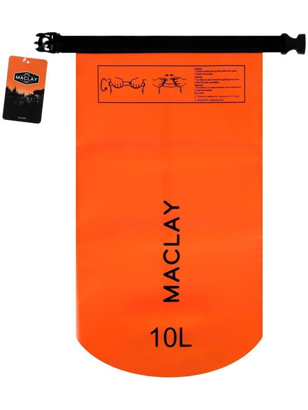 Гермомешок туристический Maclay 10L, 500D, цвет оранжевый