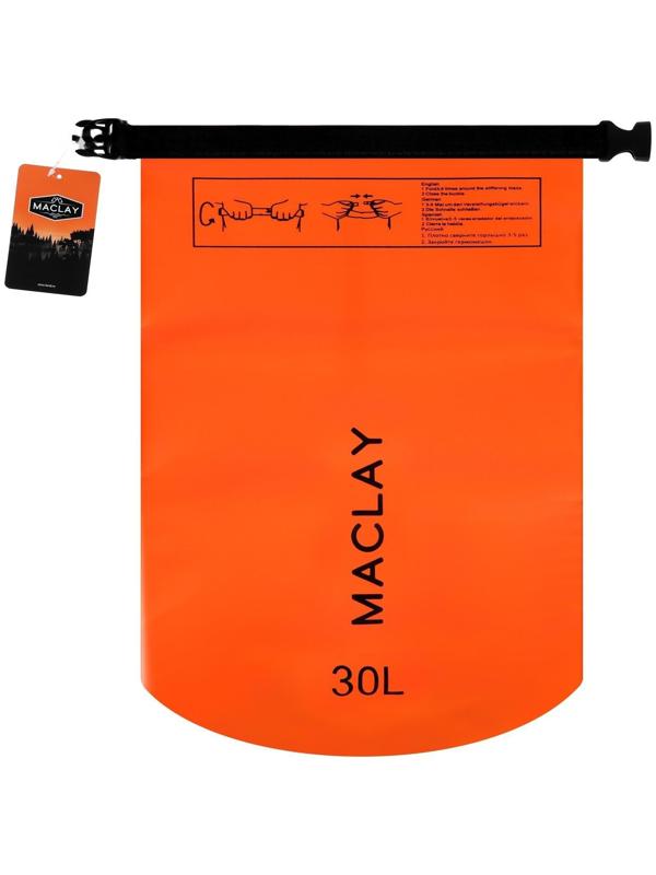 Гермомешок туристический Maclay 30L, 500D, цвет оранжевый