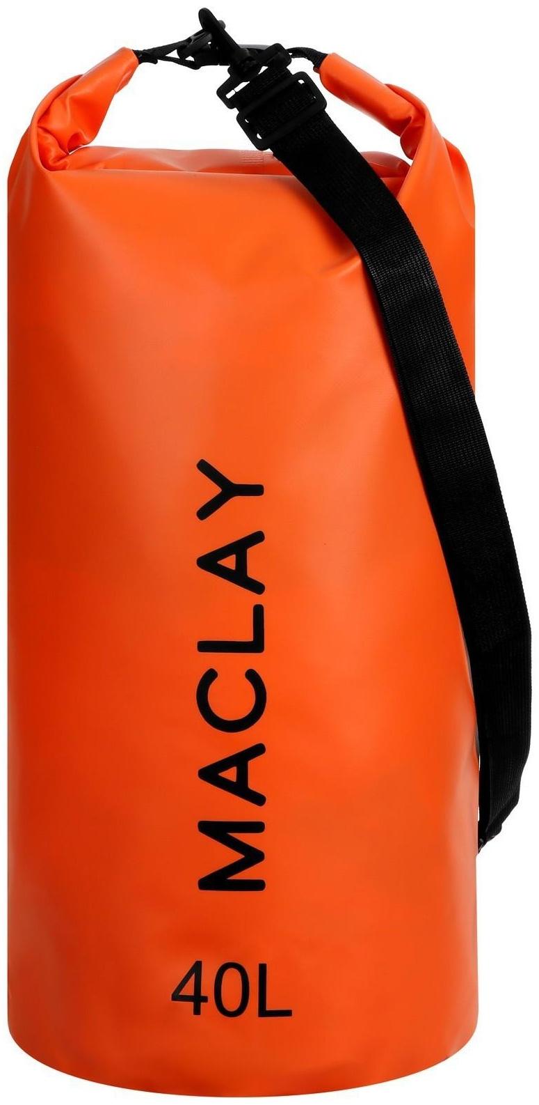 Гермомешок туристический Maclay 40L, 500D, цвет оранжевый