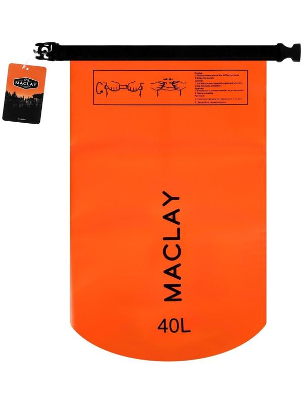 Гермомешок туристический Maclay 40L, 500D, цвет оранжевый