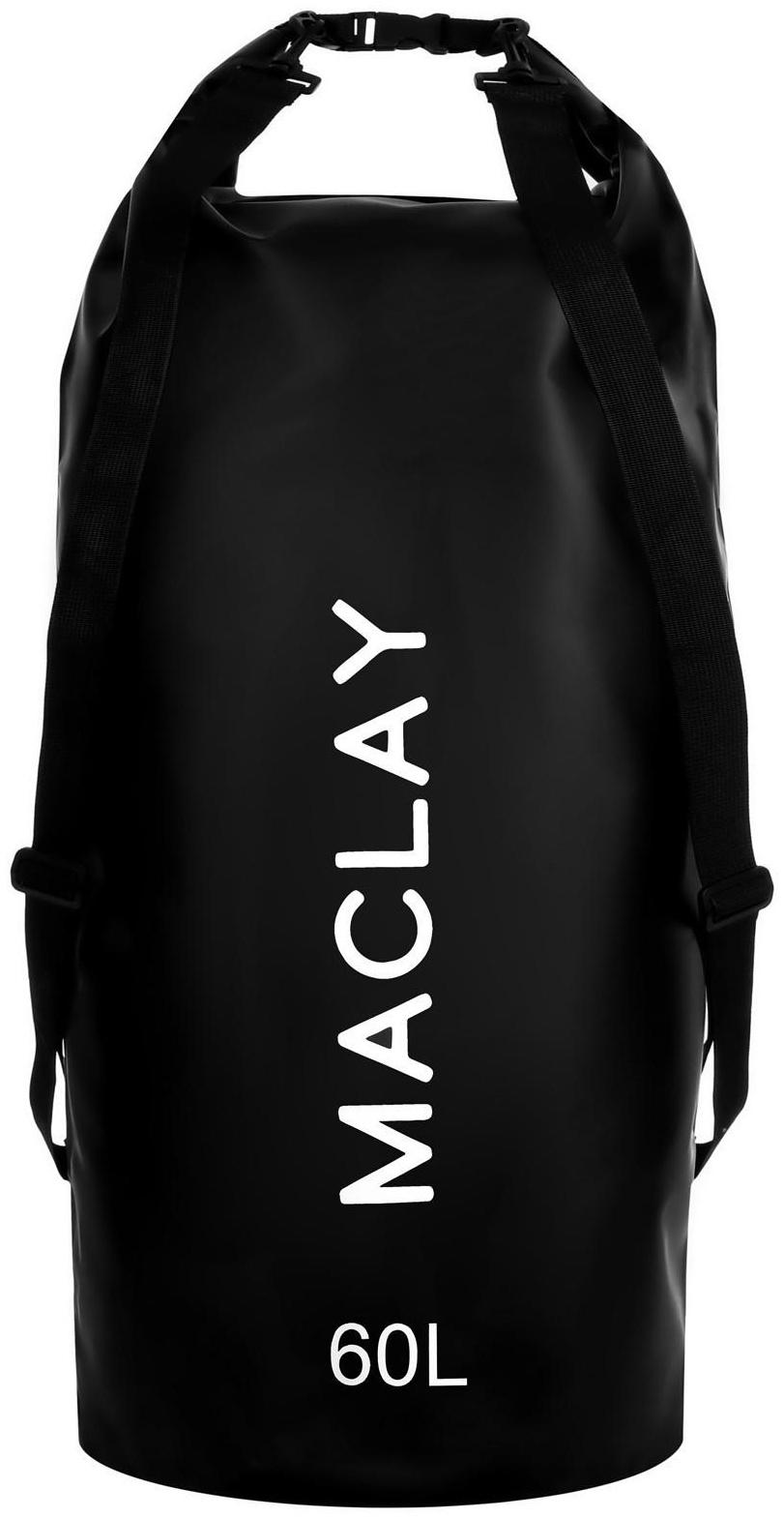 Гермомешок туристический Maclay 60L, 500D, цвет чёрный