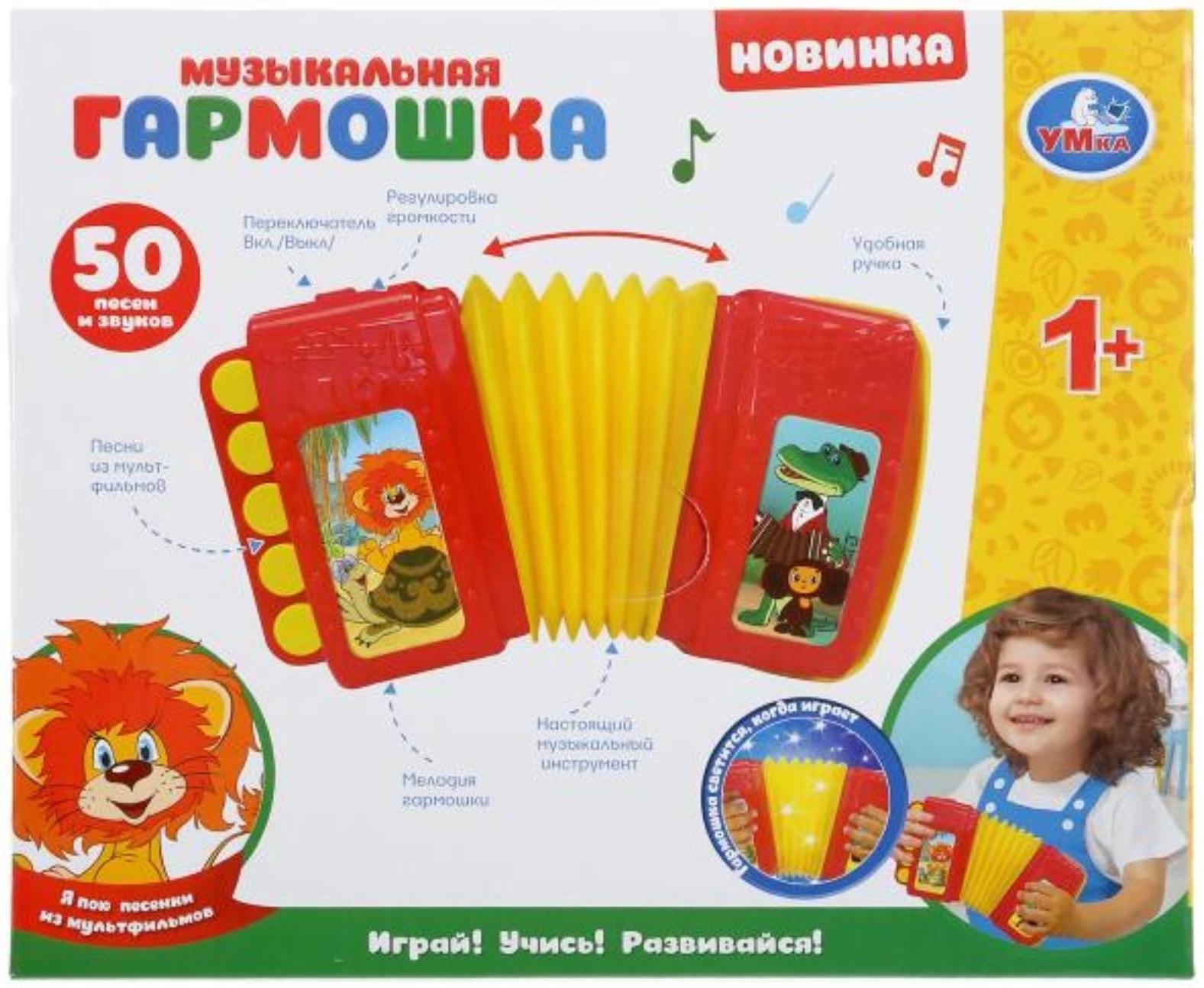 Музыкальная игрушка «Гармошка», 15 песен из м/ф