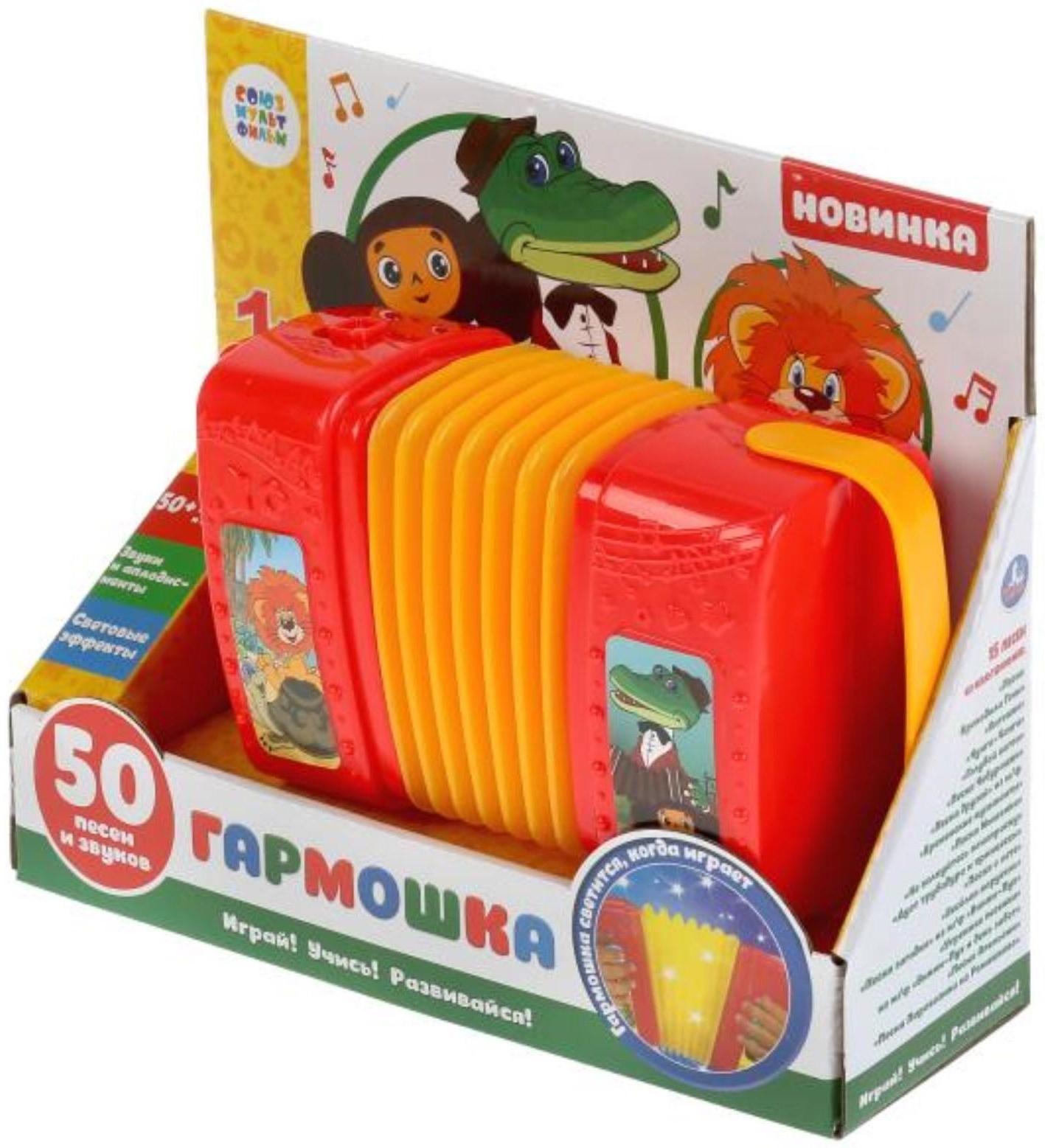 Музыкальная игрушка «Гармошка», 15 песен из м/ф