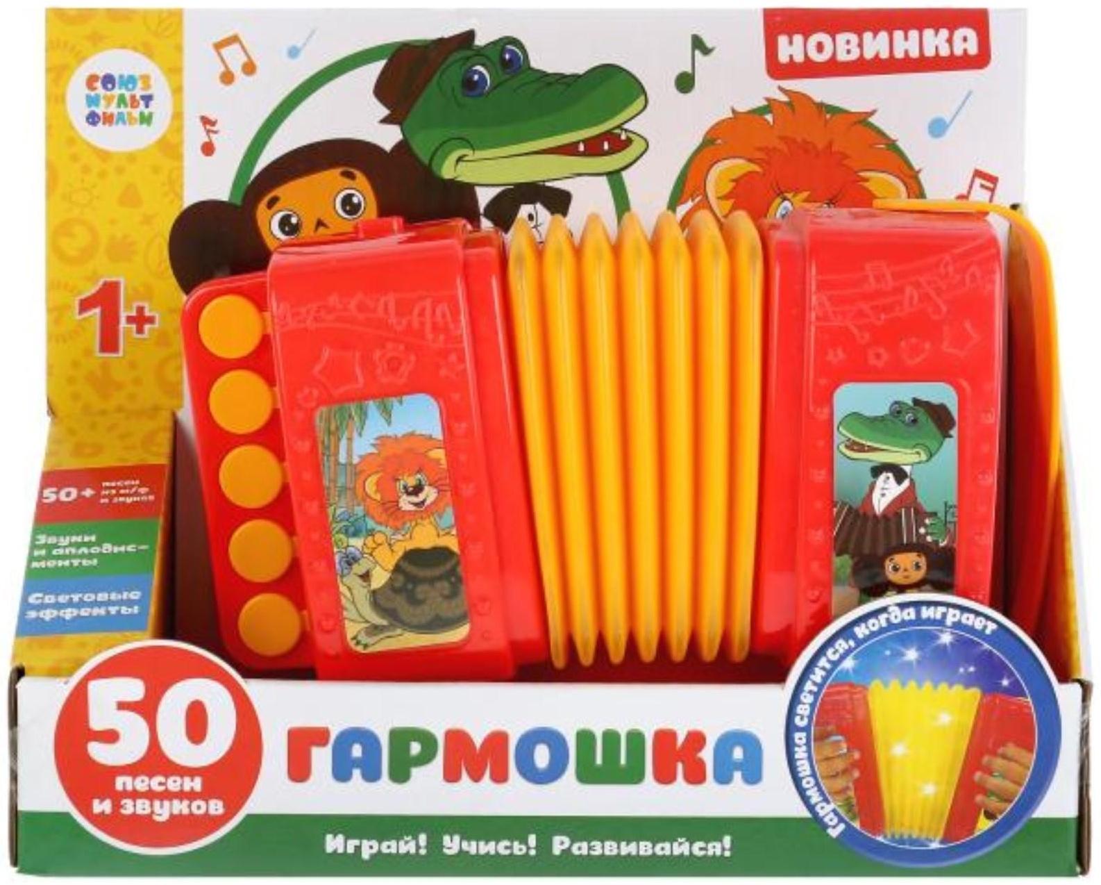 Музыкальная игрушка «Гармошка», 15 песен из м/ф