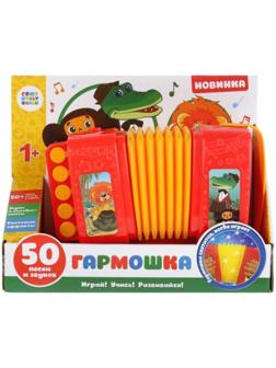 Музыкальная игрушка «Гармошка», 15 песен из м/ф