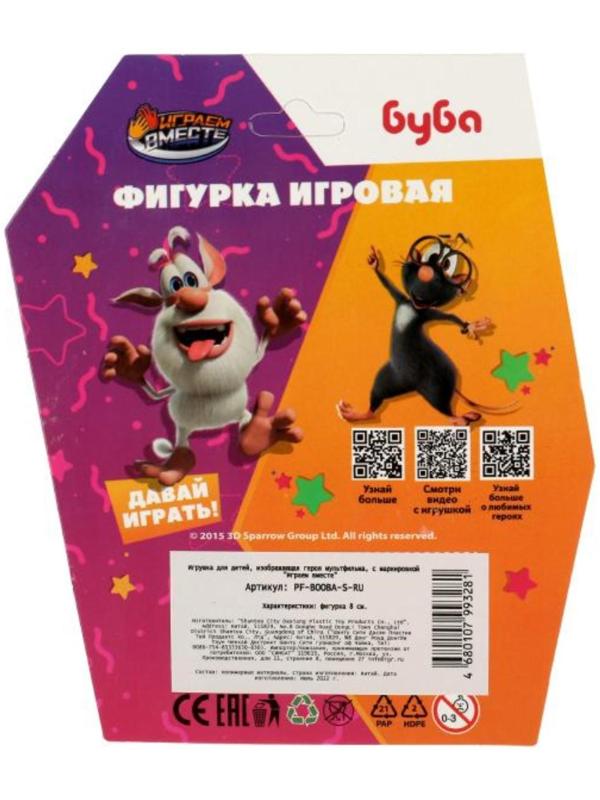 Фигурка «Буба», 8 см